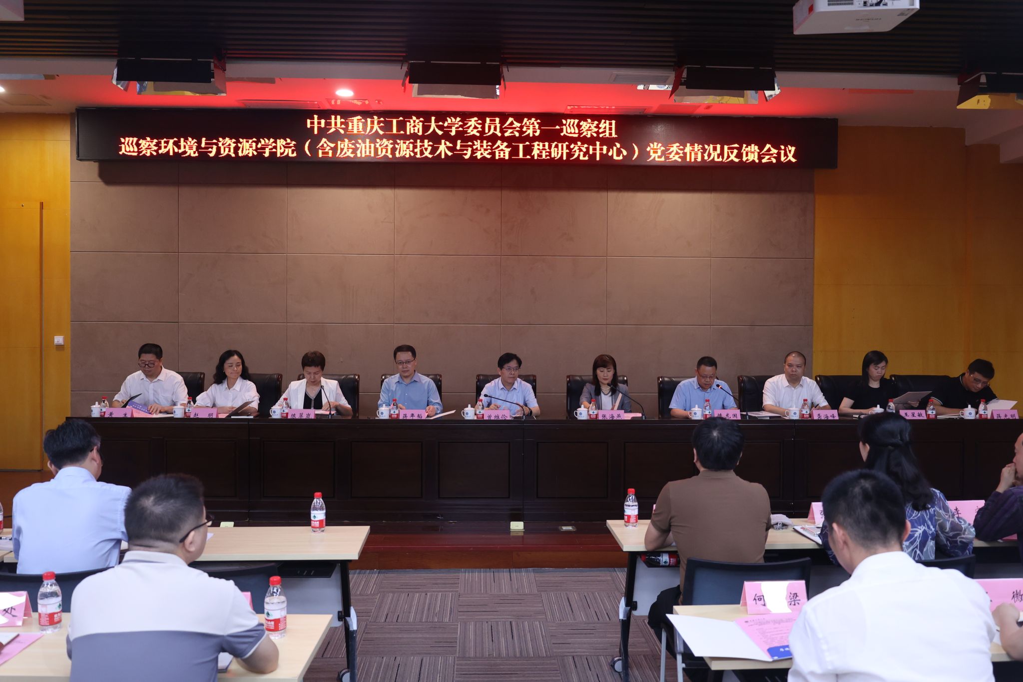 20240628环境与资源学院(含废油中心)党委反馈会.jpg